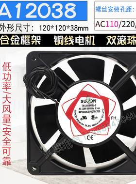 TA12038轴流风机DP200A ac220/24/110/380V机柜电箱12cm散热风扇