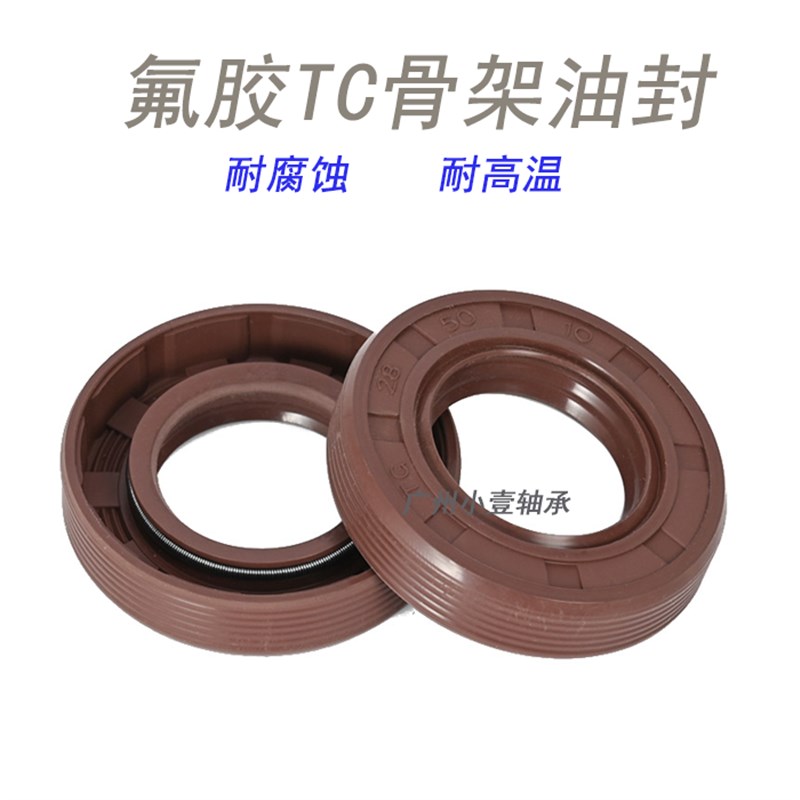 氟胶TC骨架油封 68/70*85*90*92*95*98*100*105*110*7/8/10/12/13