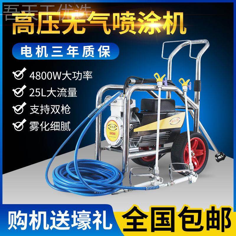 高压气电动0喷机99NFA进口无油漆墙面喷涂漆乳胶漆家用大功率