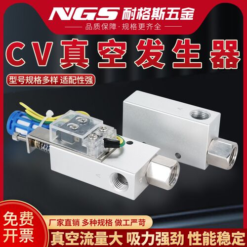 负压产生真空发生器CV-10HS气动大吸力15流量EV30阀20带开关25CK