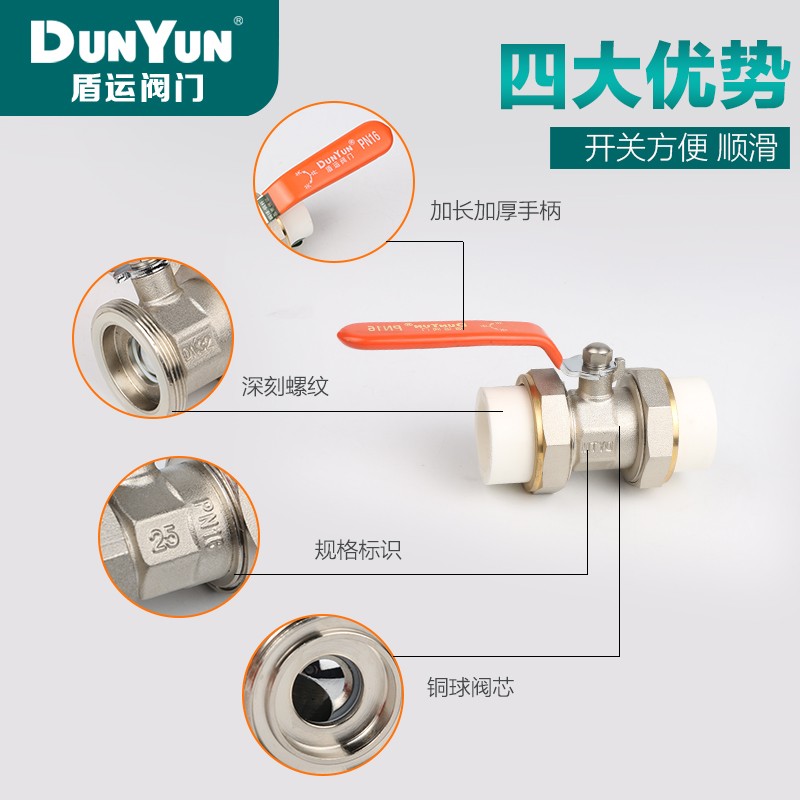 盾运PPR20 25 32双头热熔活接铜球阀水阀开关活接头全铜电镀阀门