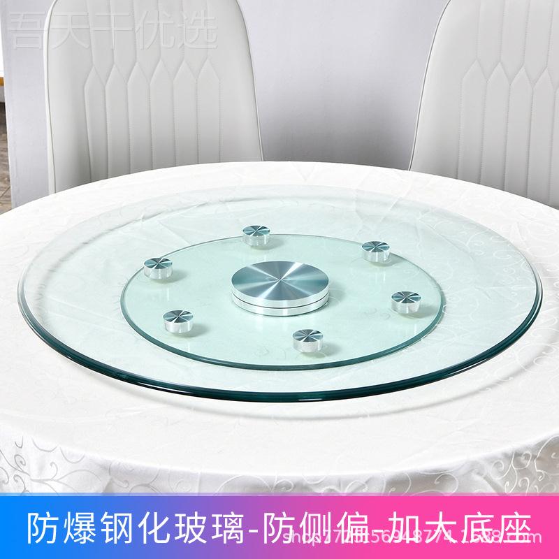 玻璃转餐酒桌家用钢化实木饭桌店旋盘转大形盘台面ROT圆底座圆桌