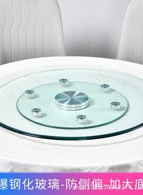 玻璃转餐酒桌家用钢化实木饭桌店旋盘转大形盘台面ROT圆底座圆桌