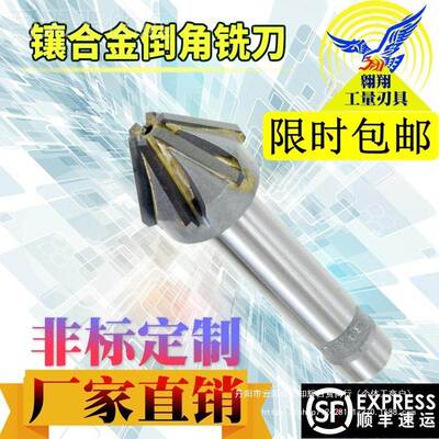 AOX镶硬质金方刃钨钢铣刀256锪0度9°内0孔去毛81397刺倒角钻倒合