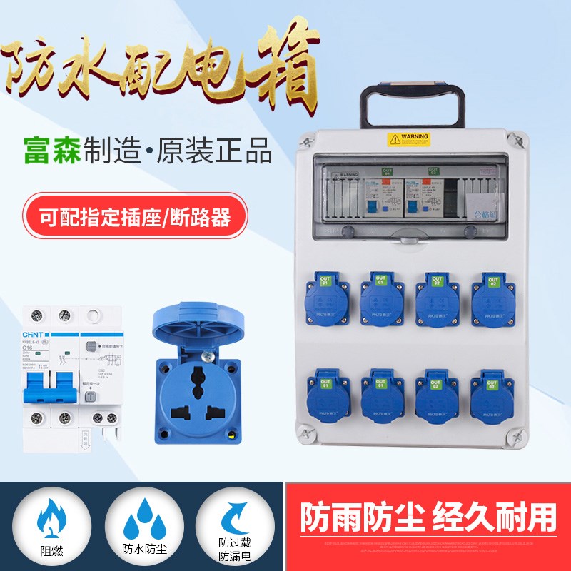 220V防水插座接线箱 户外检修电源箱手提式航空插座箱 塑料配电箱