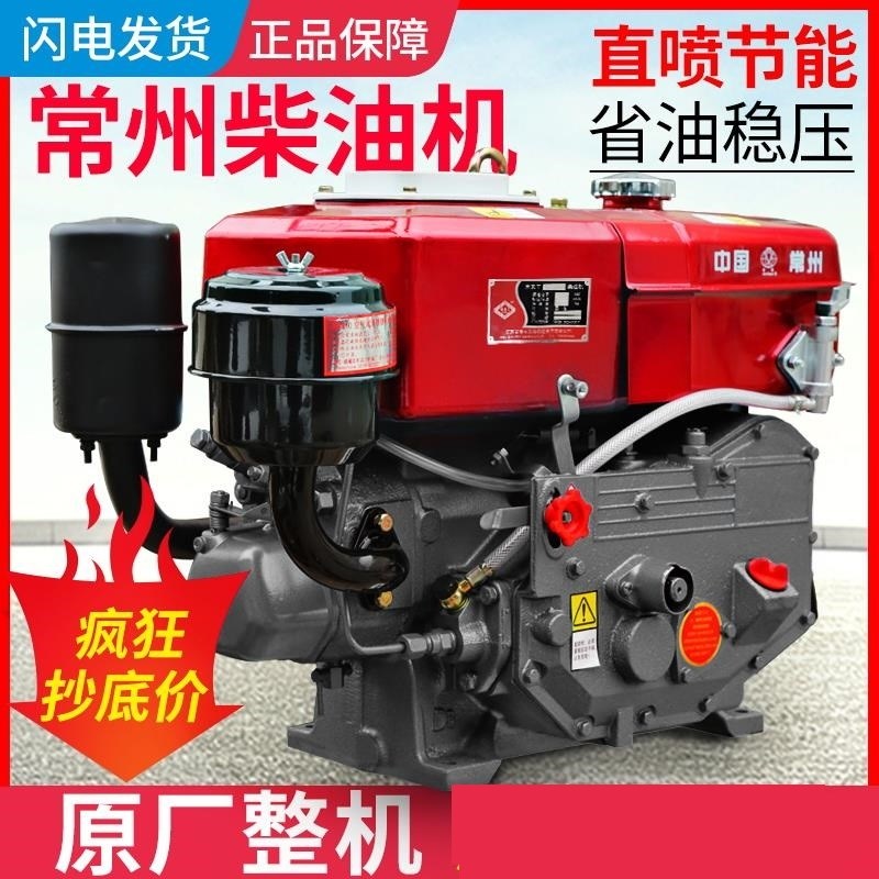 常州单缸柴油机发动机175R180R190水冷6/8匹小型农用手摇电启厂家