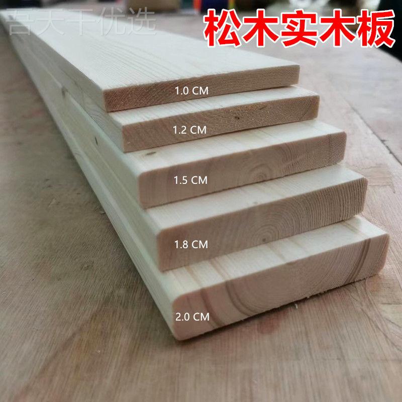 d实木板木加床板床边原色厚松幼儿iy手工衣柜板货架方木TVE龙骨长