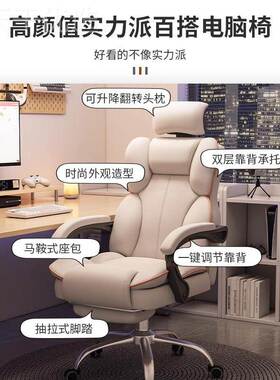 家用电脑EGI椅椅电公人竞椅舒适久坐办沙发椅靠背直播升降转椅体