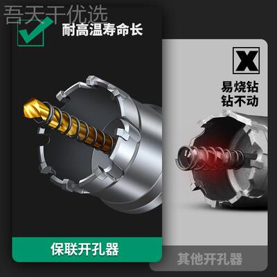 不打锈钢合金开孔快速钻器孔金属开口神木YKJ工铁皮孔钢板扩器孔