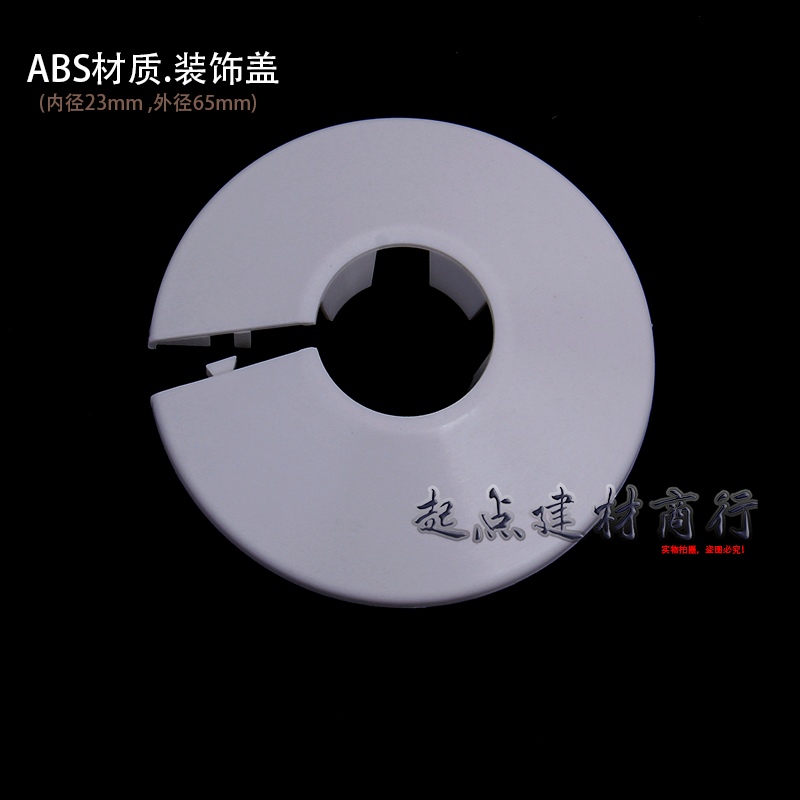 水龙头装饰盖天然气暖气管道遮丑盖子穿线孔方形三角阀塑料装饰圈