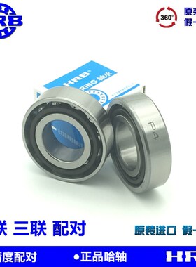 哈尔滨HRB精密轴承7216/7217/7218/7219/7220ACTA/P5DBB 万能配对