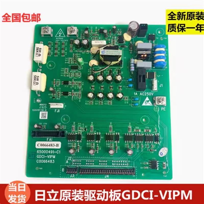 全新原装日立电梯驱动板GDCI-VIPM板65000491-C C0066483-A/B作业