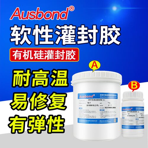 奥斯邦A195有机硅弹性电子灌封胶耐高温白色/黑色led显示屏软性胶