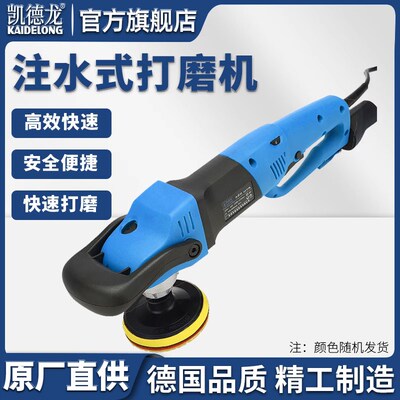 凯德龙水磨机注水式抛光机电动小型家用石材地面大理石结晶打磨机