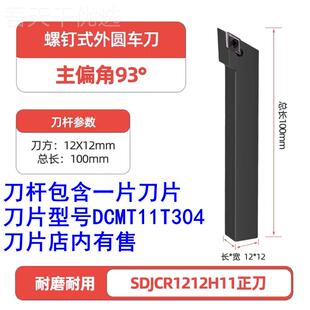 数控车3刀杆套圆WFW8x8柄95度外刀9度正刀内孔刀内螺纹装刀数控刀