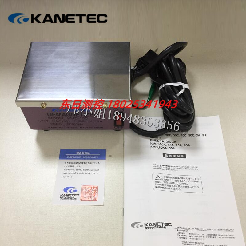 现货原装进口 日本KANETEC强力脱磁机KMD-15C  100V 220V退磁器