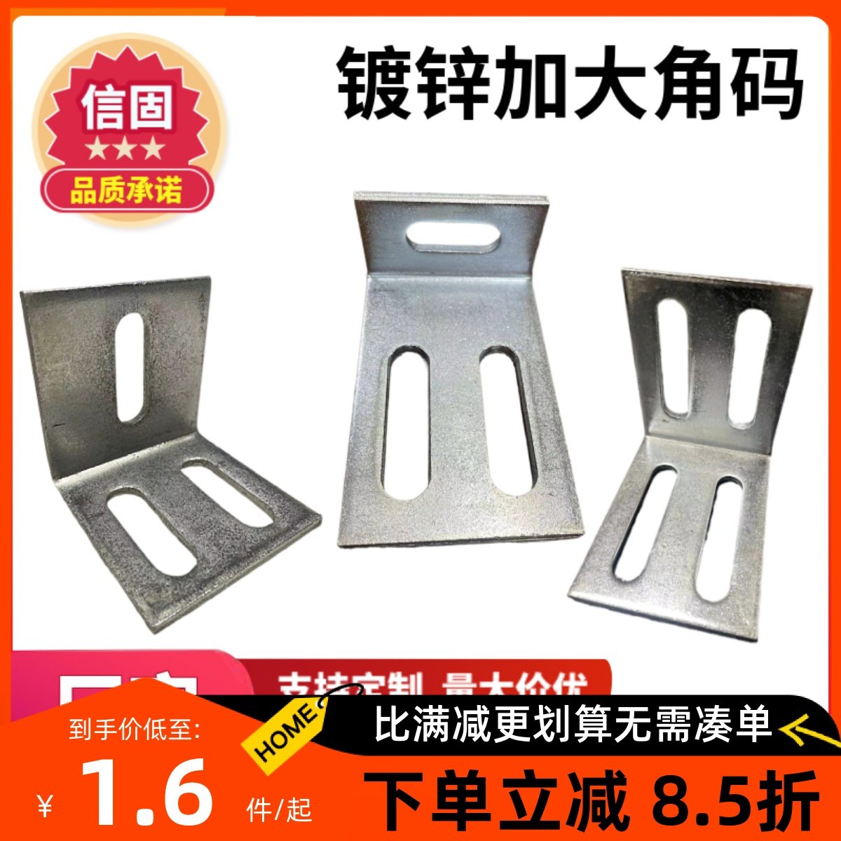 镀锌加厚角码连接件90度L直角防腐木楼梯龙骨支架钢管托架100角铁