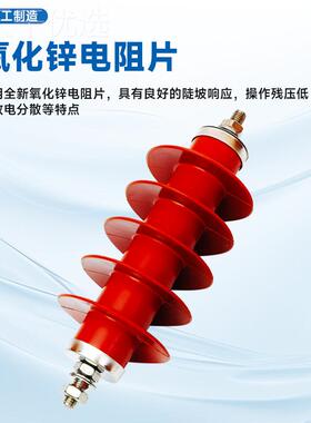 HY5WS-7/50 YH5WZ-17/4204945高压1氧0-35KV化锌避雷器1 HY5WZ-51