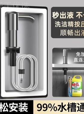 厨房洗洁精压取水槽皂液按压池神器延长管器洗WSQ菜盆水洗涤剂泵