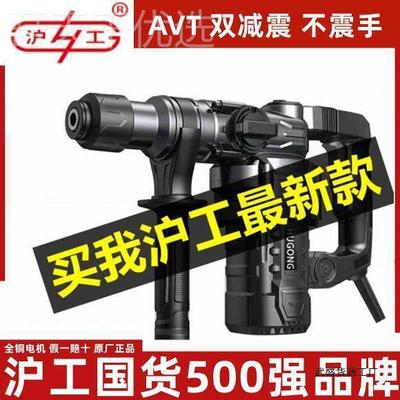 上海沪工新款4型KG电锤两用大功率轻开XQP槽植孔1筋打200W工业级