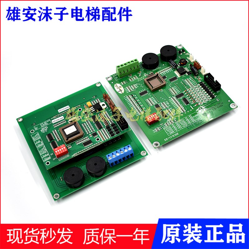 全新蒂森电梯轿内轿厢显示板MA9-E1.1 EV2.0V3.0蒂森电梯配件包邮