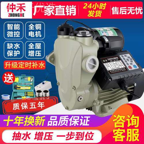 家用静音YCK智能增泵自来管泵水器楼高全自动开水关抽水自吸泵洗