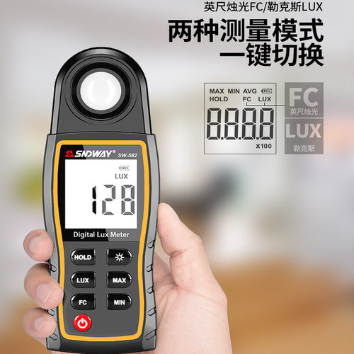 灯光专业光照度计测光仪高精度数显照度仪亮度计深达威SW-582
