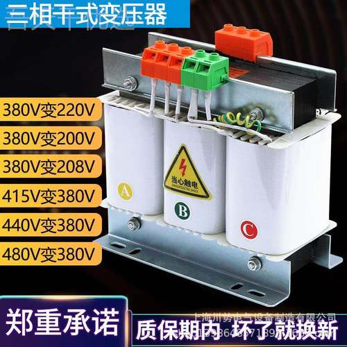 变压器服3S80V转220V200V三相伺服变压器机控制THLBK伺电机床用