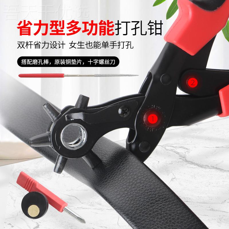MNQ多功能皮带 打孔钳 带打器 扁打孔器 手动腰带打孔孔皮机圆孔
