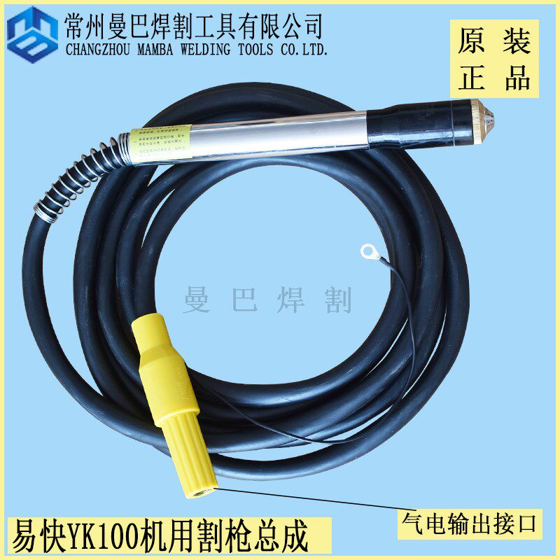 易快YK100等离子割枪 华远LKG100割枪华远LGK120割枪精细100A割枪