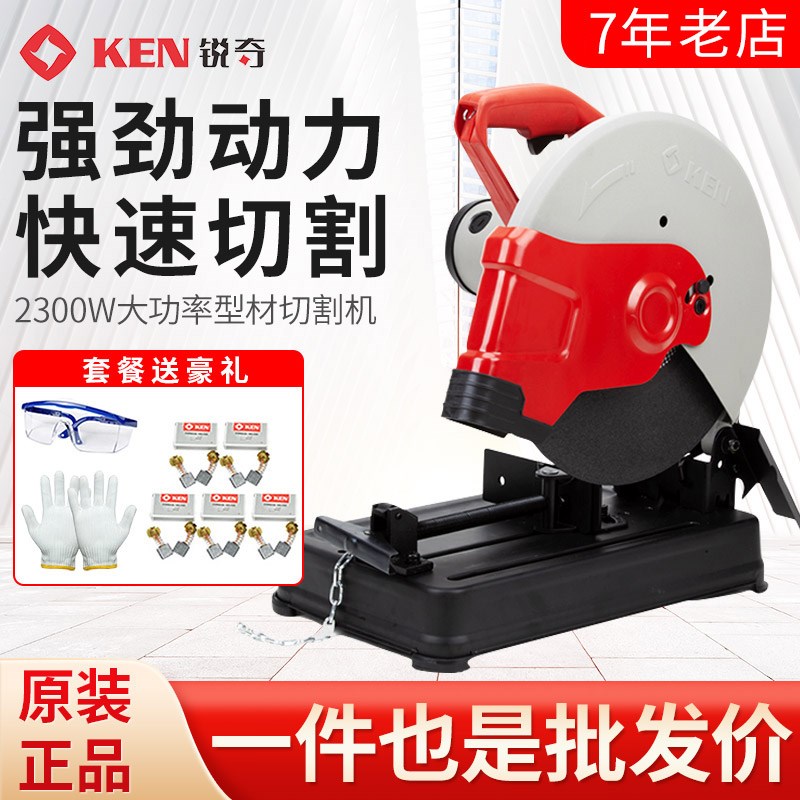 KEN锐奇7614NB型材切割机大功率工业级多功能355钢材切割机7614NF