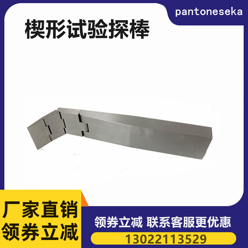 (安规检测)符合UL90950&IEC60335-2-24楔形试验探棒碎纸机试验