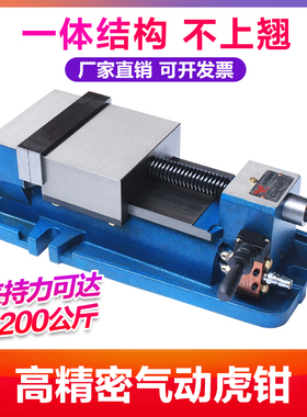 CNC铣床气动虎钳开口105气动平口钳6寸精密气动夹具夹持力2200kg