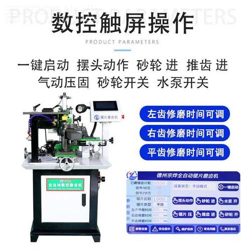 全能自动MYL多功磨齿机合金锯片齿磨机自锯片磨齿机木工动圆盘锯