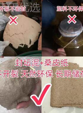 酒坛密封泥封陶泥31060土巴窖藏坛子酒厂泥泥坛密封桑皮纸封酒跑