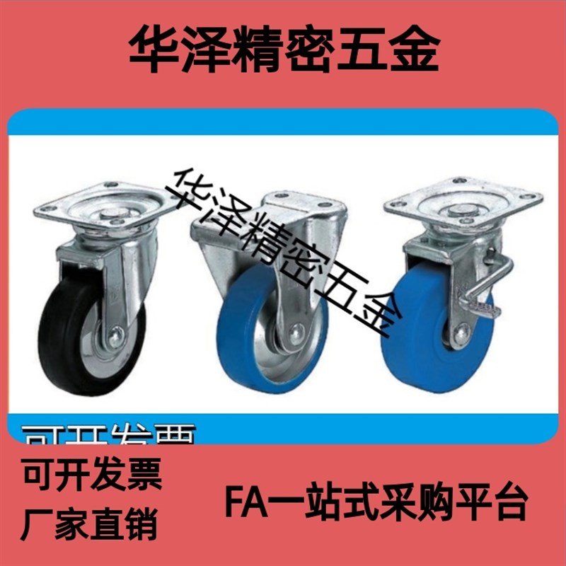 工业脚轮同款米思米CMGJ CMGK CMGS75/100/130/150/200-R U N T K