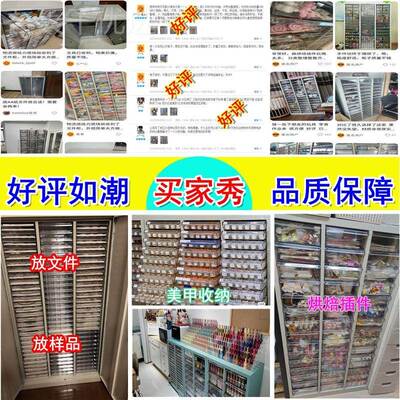 美店收纳柜甲油胶饰柜品39751盒存放柜蛋糕店烘焙插A4文甲件柜资