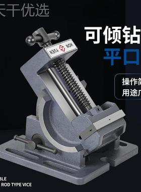 木工可床倾平斜导杆式角度口钳钻台钻90度斜度小台PIC钳3寸4寸用
