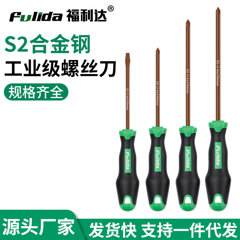 螺丝刀十字一字梅花小起子高硬度改锥平口加长型带强磁工具套装