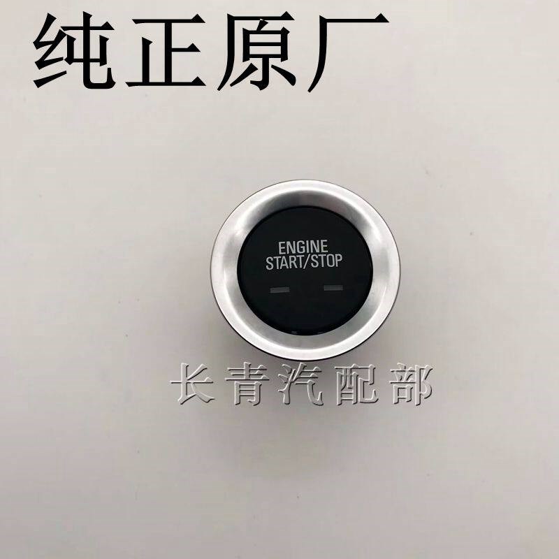 别克昂科威探界者威朗迈锐宝XL新君越点火开关 一键启动按键 原厂