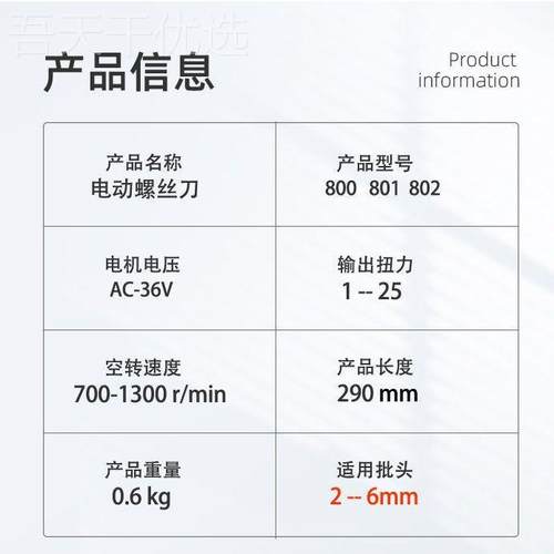 德东插螺丝刀电批电动螺丝直流刀电直柄电起电子自拧紧机可WZZ调