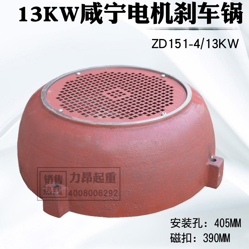 10T电动葫芦用ZD51-4/13KW咸宁电机刹车锅风罩