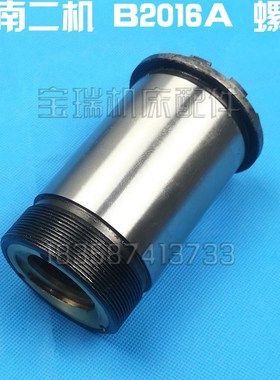 济南二机 武汉重型 B2016A B2010 龙门刨 横梁螺母结合子 30028