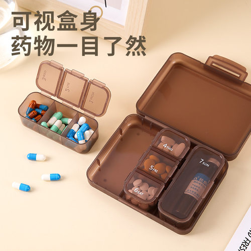 药盒便携一周七天星期可拆药品药片分装收纳吃药提醒随身密封药盒
