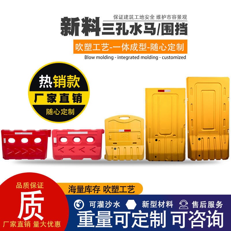 全新料三孔水马围挡1.8米防撞围栏道路施工围挡水马隔离墩