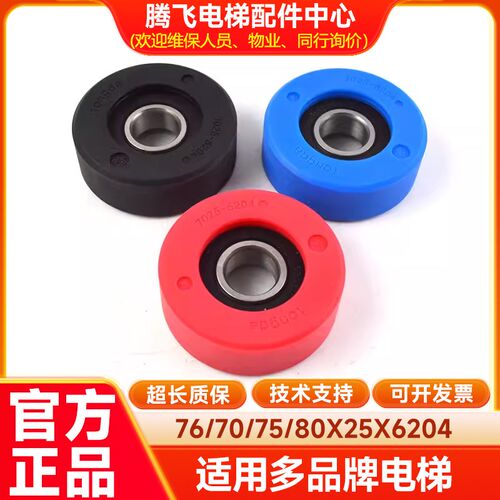 电梯扶梯梯级轮76/70/75/80X25X6204适用西子奥的斯康力蒂森配件