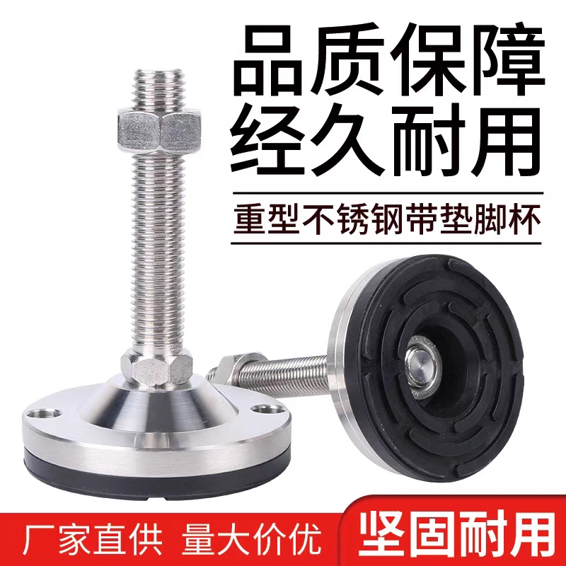 不锈钢超重载型防震脚杯固定调节脚WAM06-D158-M24/M30-L150/L200