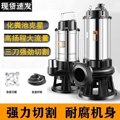 切割式污水泵泥浆抽泵粪池沼气池220V小型粪家WAH用带刀化泵排污