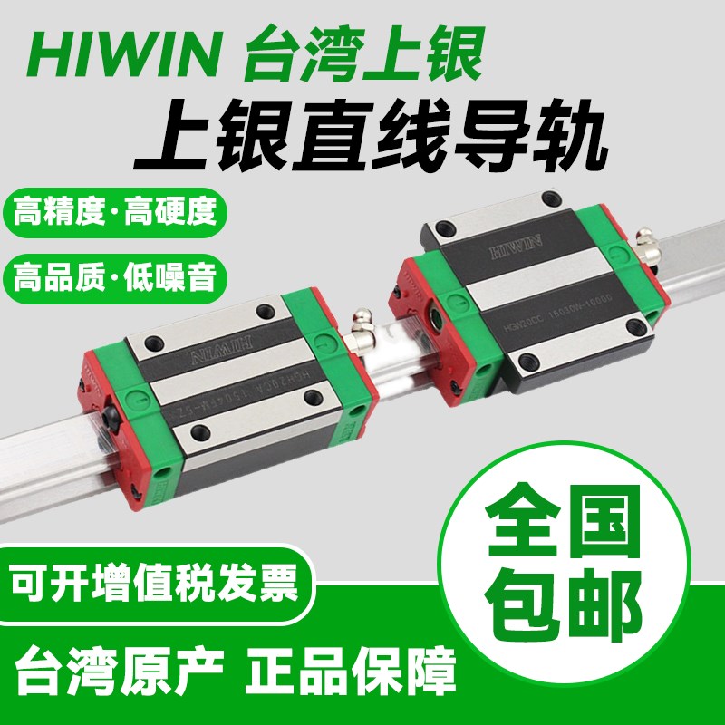 台湾上银直线导轨滑块滑轨线轨全套HGH20CA EGH15CA MGN7 HGW25CC