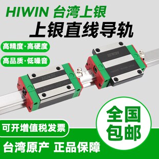 台湾上银直线导轨滑块滑轨线轨全套HGH20CA EGH15CA MGN7 HGW25CC